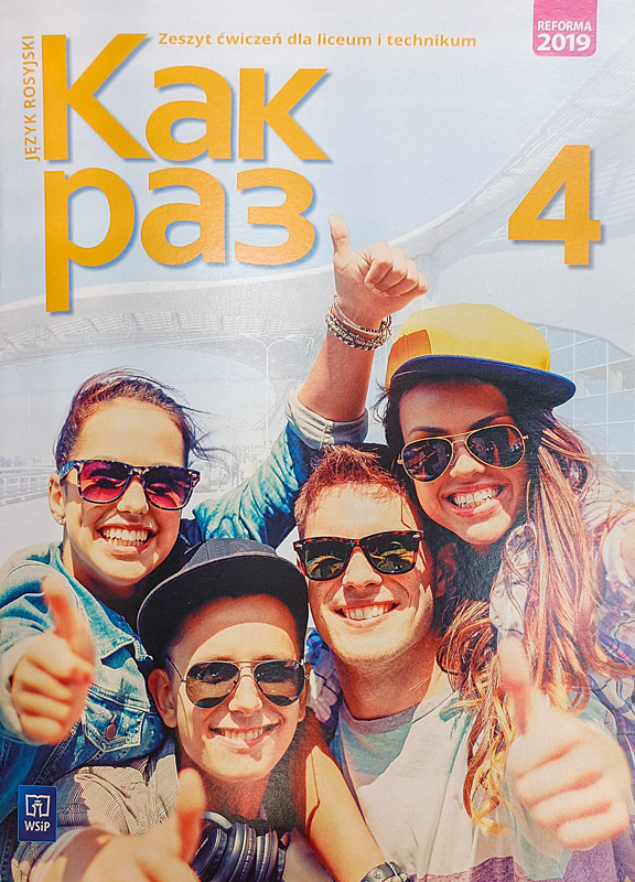 Kak raz 4 Zeszyt ćwiczeń