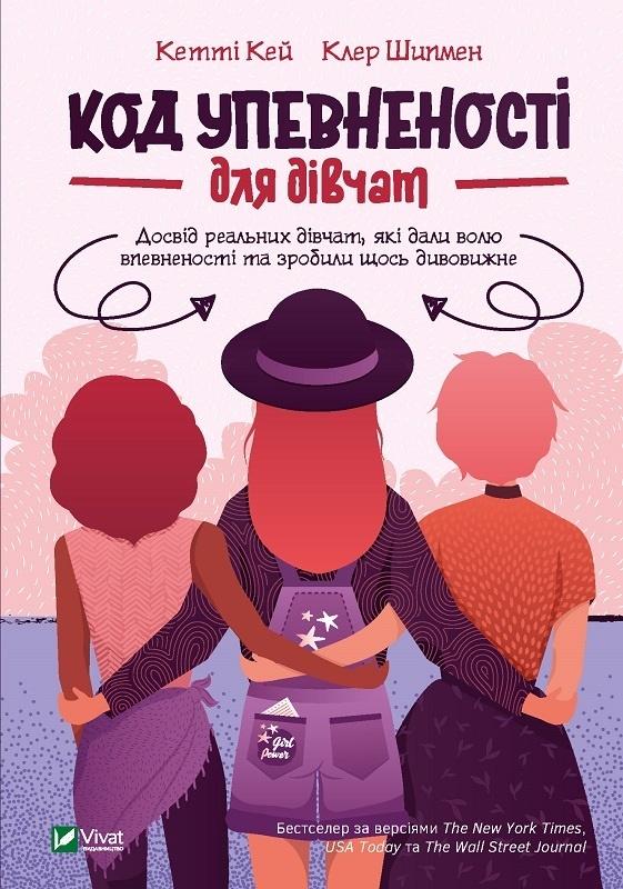 Kod zabezpieczający dla dziewczyn