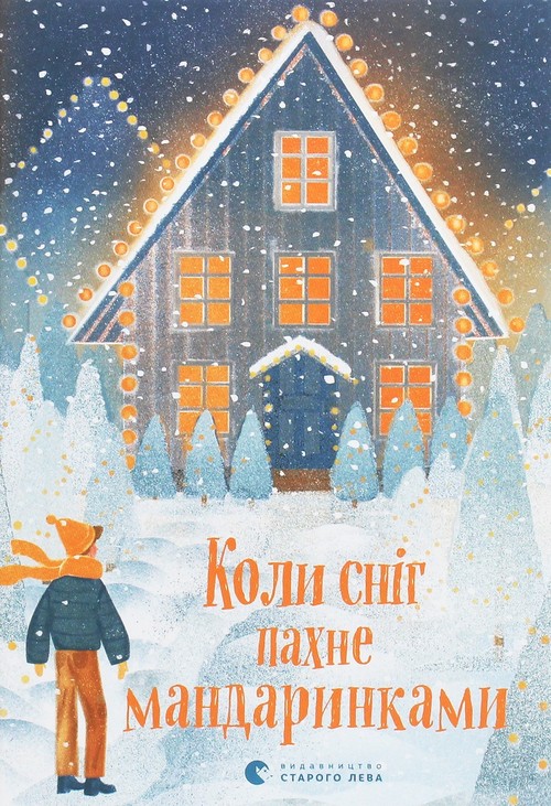 Koli snłg pakhne mandarinkami