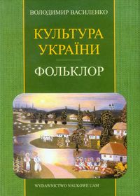 Kultura Ukrainy