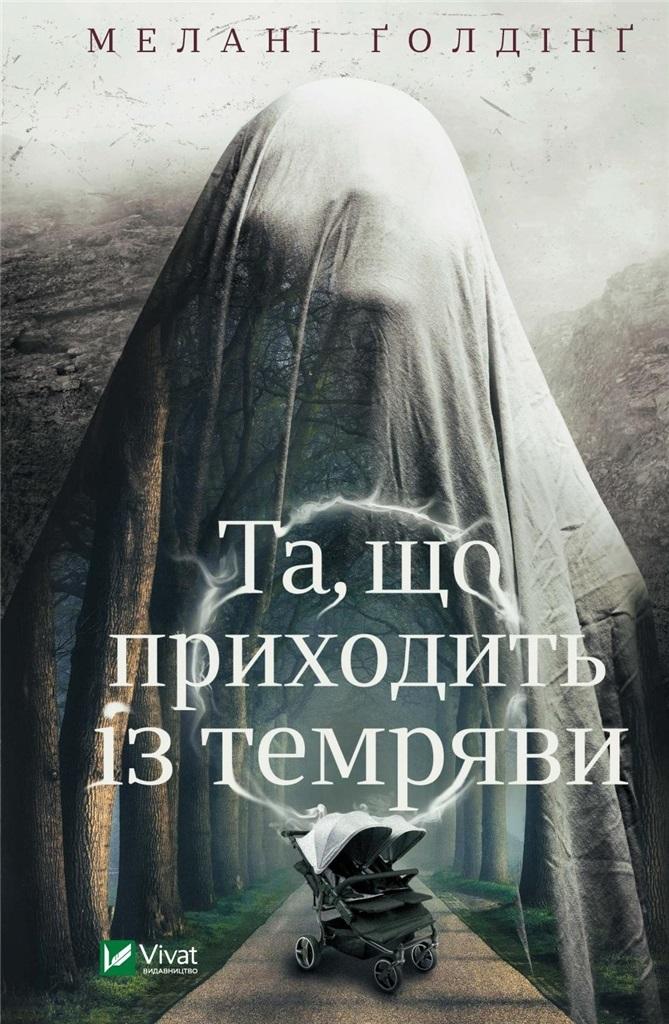 Little Darlings w. ukraińska