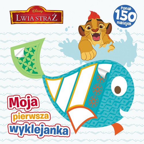 Lwia straż Moja pierwsza wyklejanka