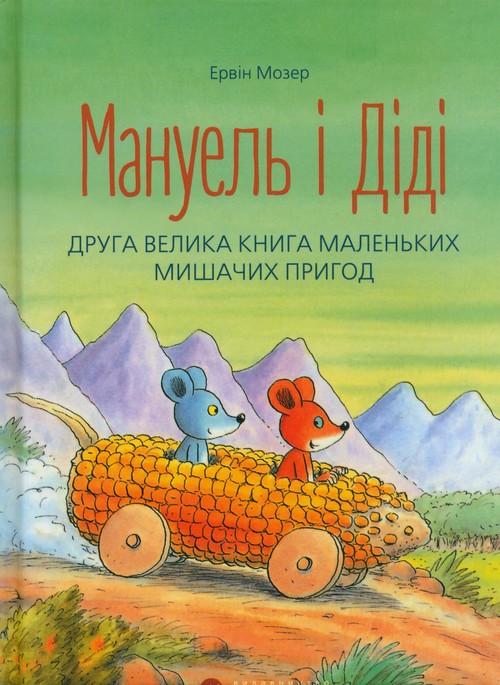 Manuel i Didi część 2