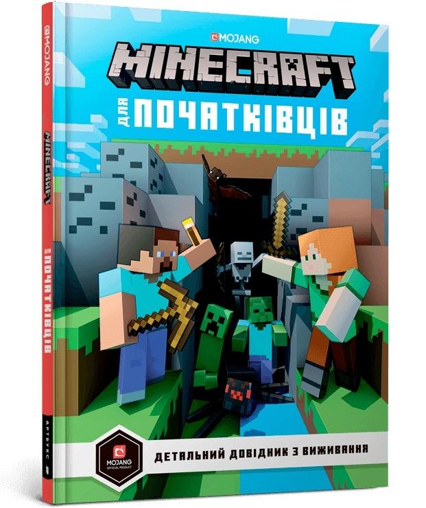 Minecraft dlya pochatkivtsiv