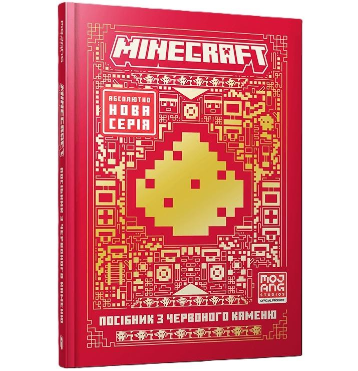 Minecraft. Przewodnik po Redstone w.ukraińska