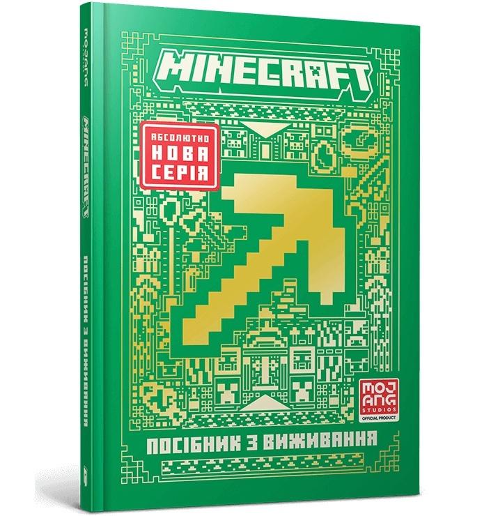Minecraft. Przewodnik przetrwania w.ukraińska