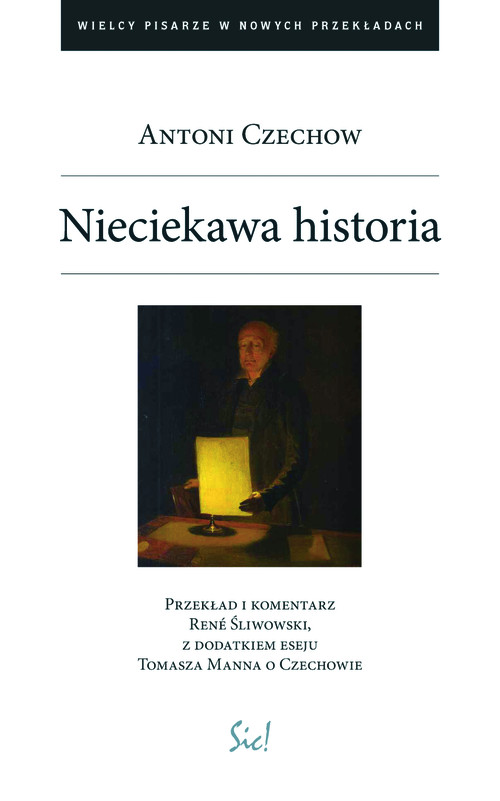 Nieciekawa historia (Z zapisków starego człowieka)