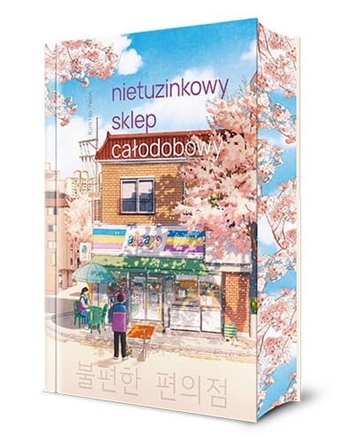 Nietuzinkowy sklep całodobowy