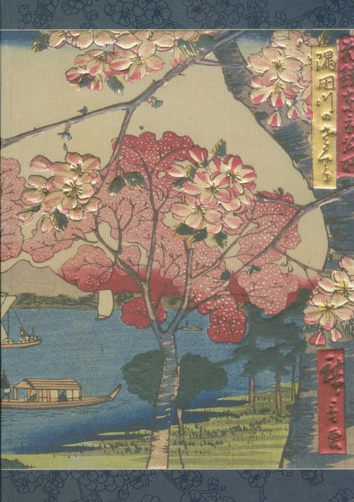 Notatnik Mini Drzewa wiśni