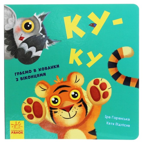 Numo gratisya! : Ku-ku