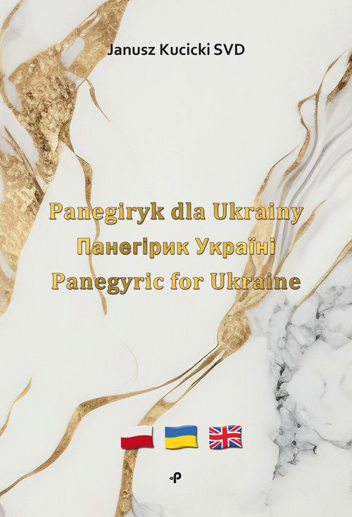 Panegiryk dla Ukrainy ????????? ??????? Panegyric for Ukraine