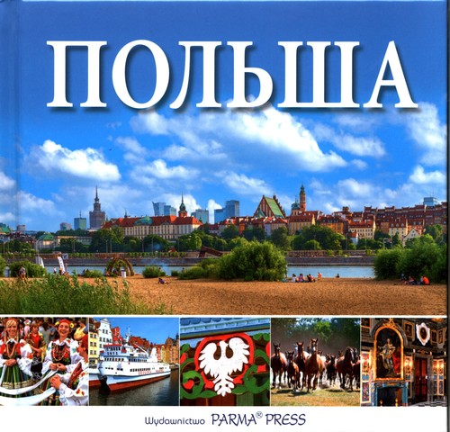 Polska wersja rosyjska