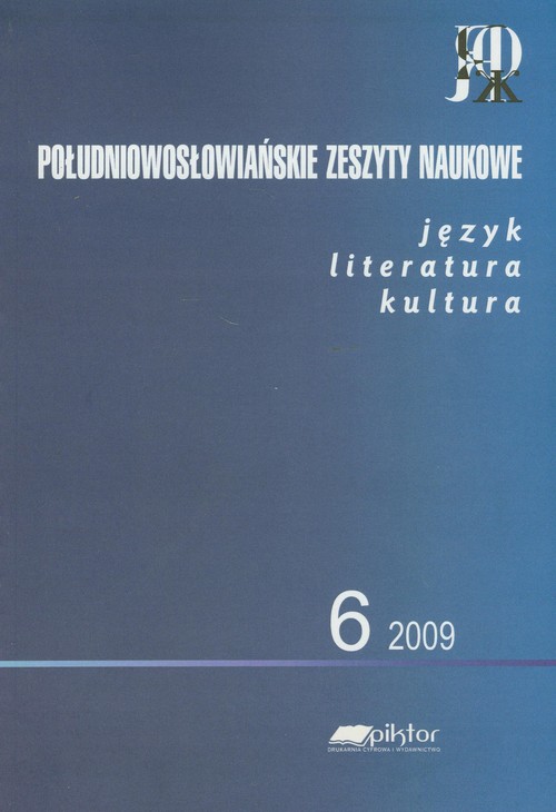 Południowosłowiańskie zeszyty naukowe 6/2009