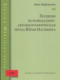 Pozdnaja ispowjedalno-awtobiograficzieskaja