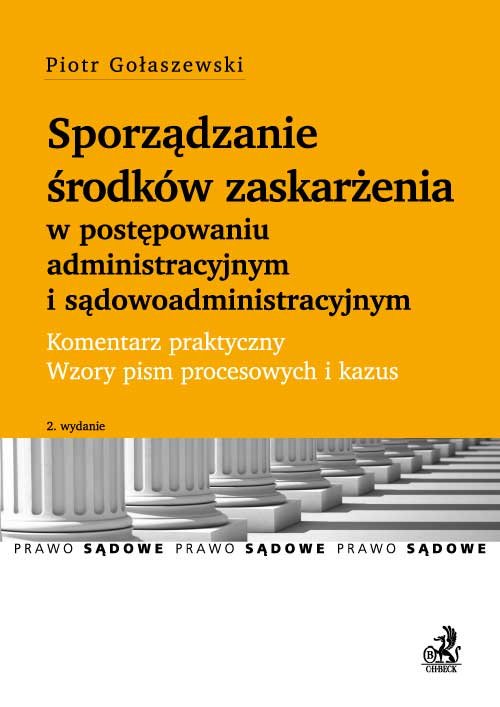 Prawo Sądowe. Sporządzanie środków zaskarżenia w postępowaniu administracyjnym i sądowoadministracyjnym. Komentarz