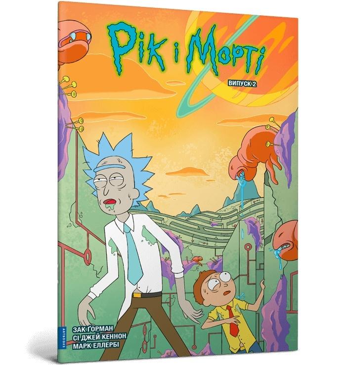 Rick i Morty. Wydanie 2