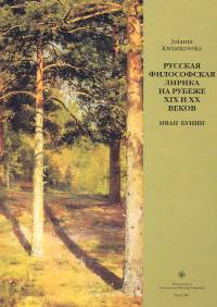 Russkaja filosofskaja lirika