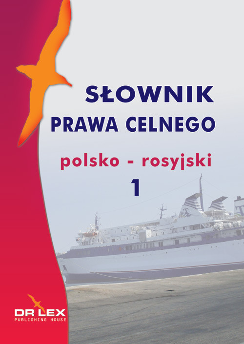 Słownik prawa celnego. Polsko-rosyjski 1