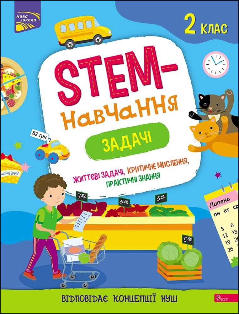 Stem - szkolenie. Zadania Klasa 2 wer. ukraińska