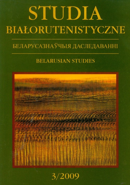 Studia Białorutenistyczne 3/2009