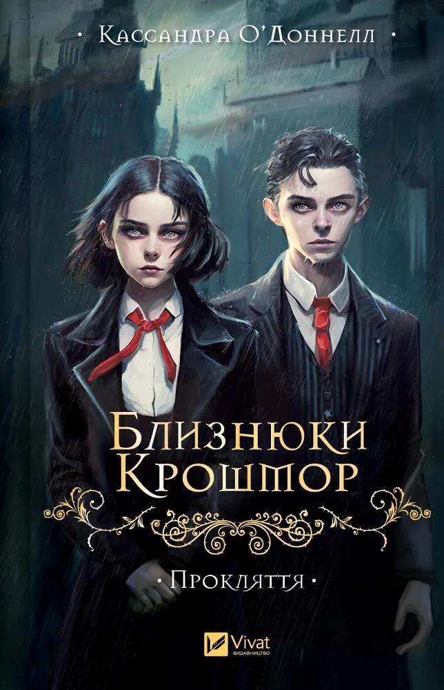 The Crosshmore Twins. The curse w. ukraińska