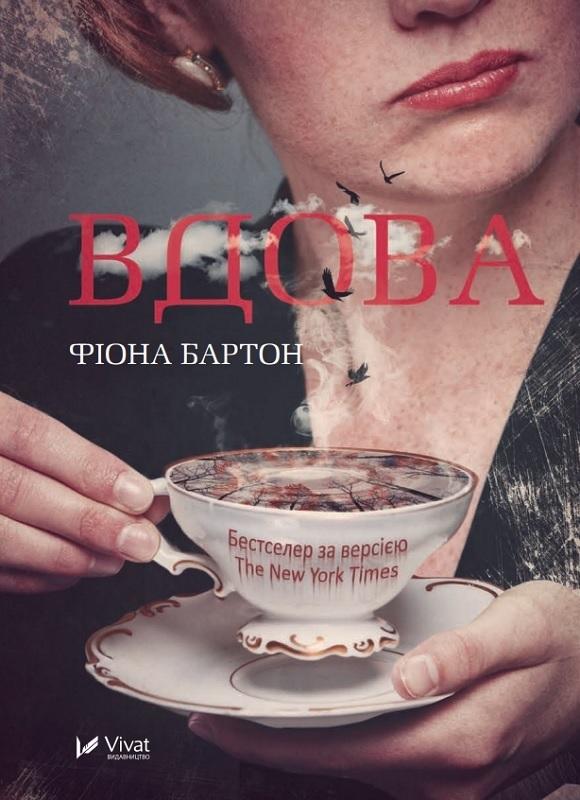 The Widow w.ukraińska