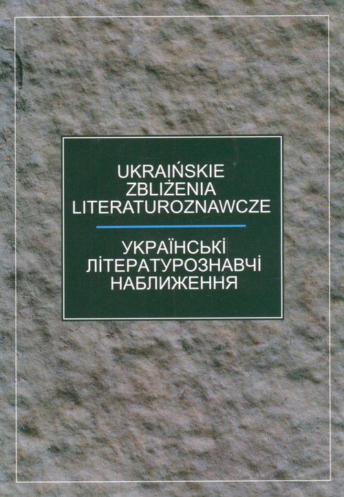 Ukraińskie zbliżenia literaturoznawcze