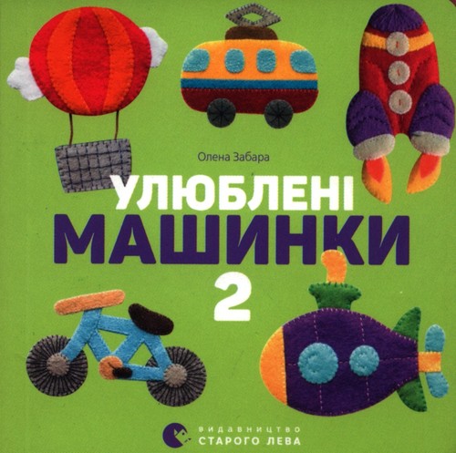 Ulubione samochody 2