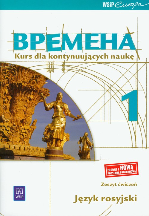 Język rosyjski. Wremiena. Klasa 1. Zeszyt ćwiczeń - gimnazjum