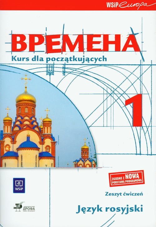 Język rosyjski. Wremiena. Klasa 1. Zeszyt ćwiczeń - gimnazjum