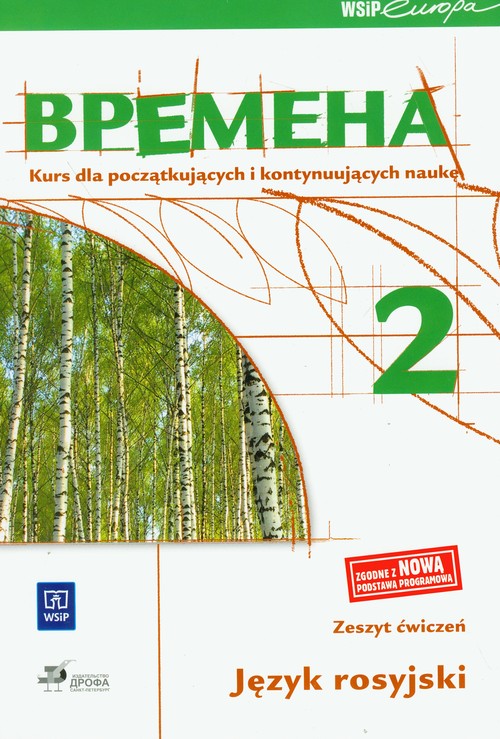 Język rosyjski. Wriemiena 2. Klasa 1-3. Zeszyt ćwiczeń - gimnazjum