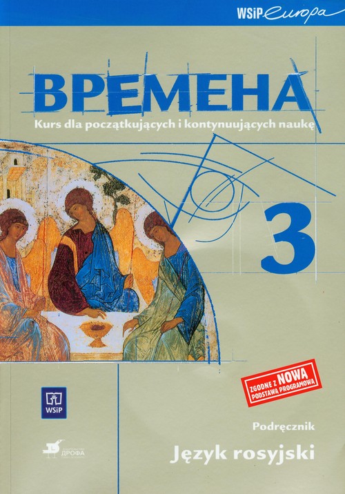 Wremiena 3 Podręcznik Gimnazjum Kurs dla początkujących i kontynuujących naukę