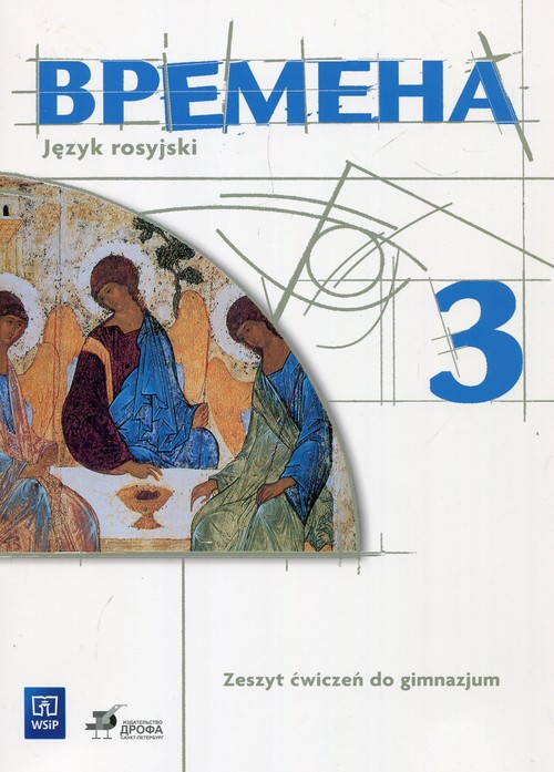 Wriemiena 3 Zeszyt ćwiczeń