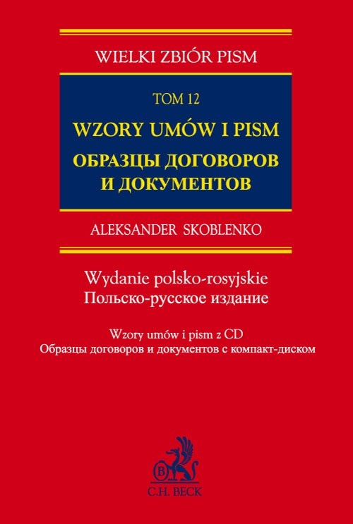 Wzory umów i pism z CD Tom 12