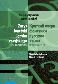 Zarys fonetyki języka rosyjskiego wraz z ćwiczeniami