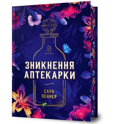 Zniknięcie aptekarza