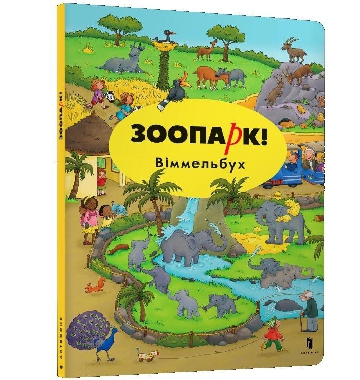 ZOO! Wimmelbuch wesja rosyjska