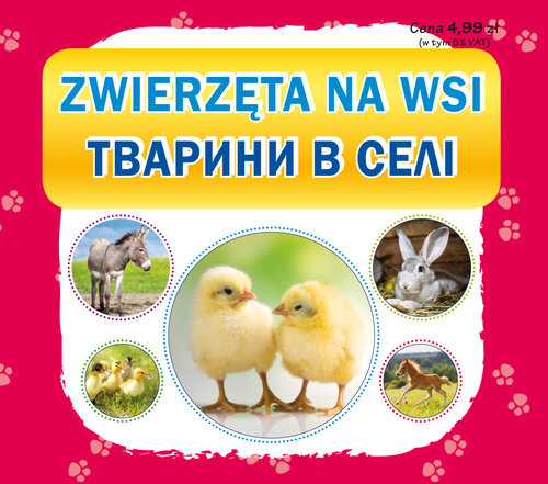 Zwierzęta na wsi. ??????? ? ????