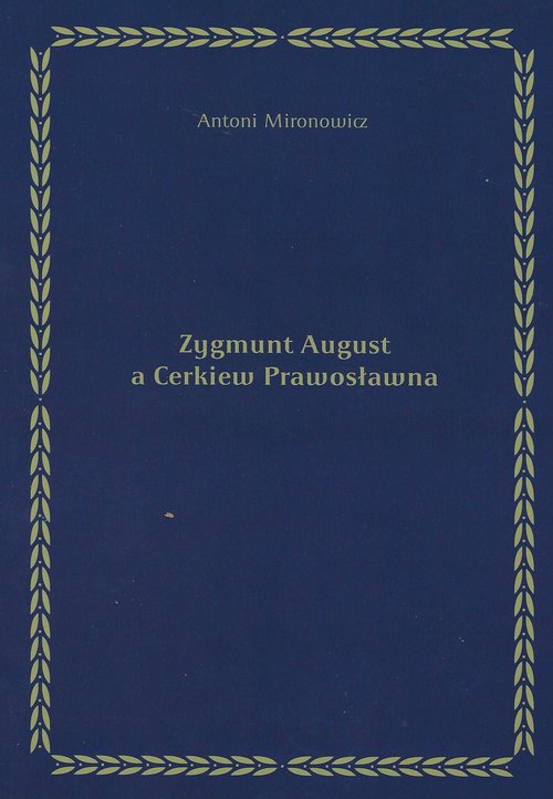 Zygmunt August a Cerkiew Prawosławna